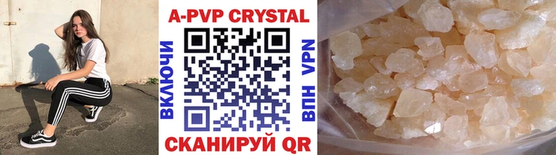 Купить  Кедровый  A-PVP Crystall 
