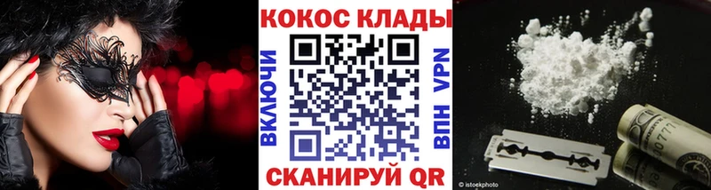 Купить закладки Кедровый Cocaine 98%