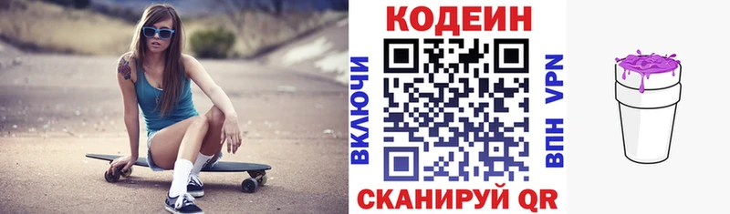 Кодеин Purple Drank  Купить  Кедровый 