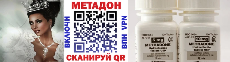 МЕТАДОН кристалл Купить где Кедровый